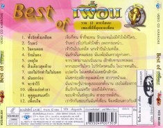 Best-of-เพื่อนB-VCD1937_B