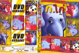 Karaoke-ก-ไก่