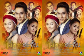 LT1319-แม่อายสะอื้น