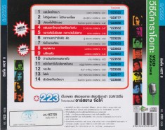 single-hot5