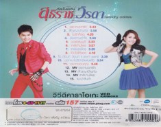 vcd1876-b