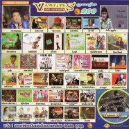 vpลูกทุ่ง260_ML112